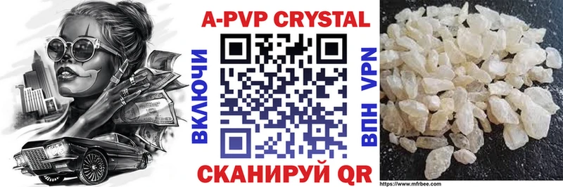 APVP Crystall Полярные Зори